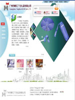 廣州市慶成禮品公司