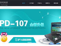 深圳夢時代科技有限公司官網