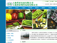 上海澤求現代包裝有限公司