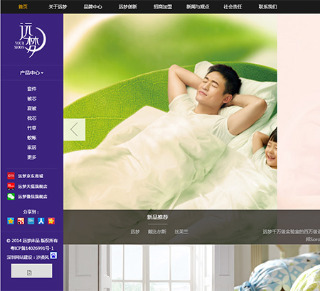 遠夢家居用品股份有限公司官網